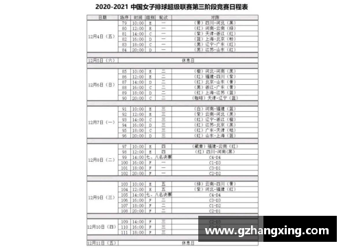 瑞典超赛程2024发布，强队对决引人关注